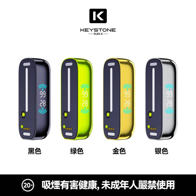 KEYSTONE FLEX-3 鑰石25000 口 一次性電子煙