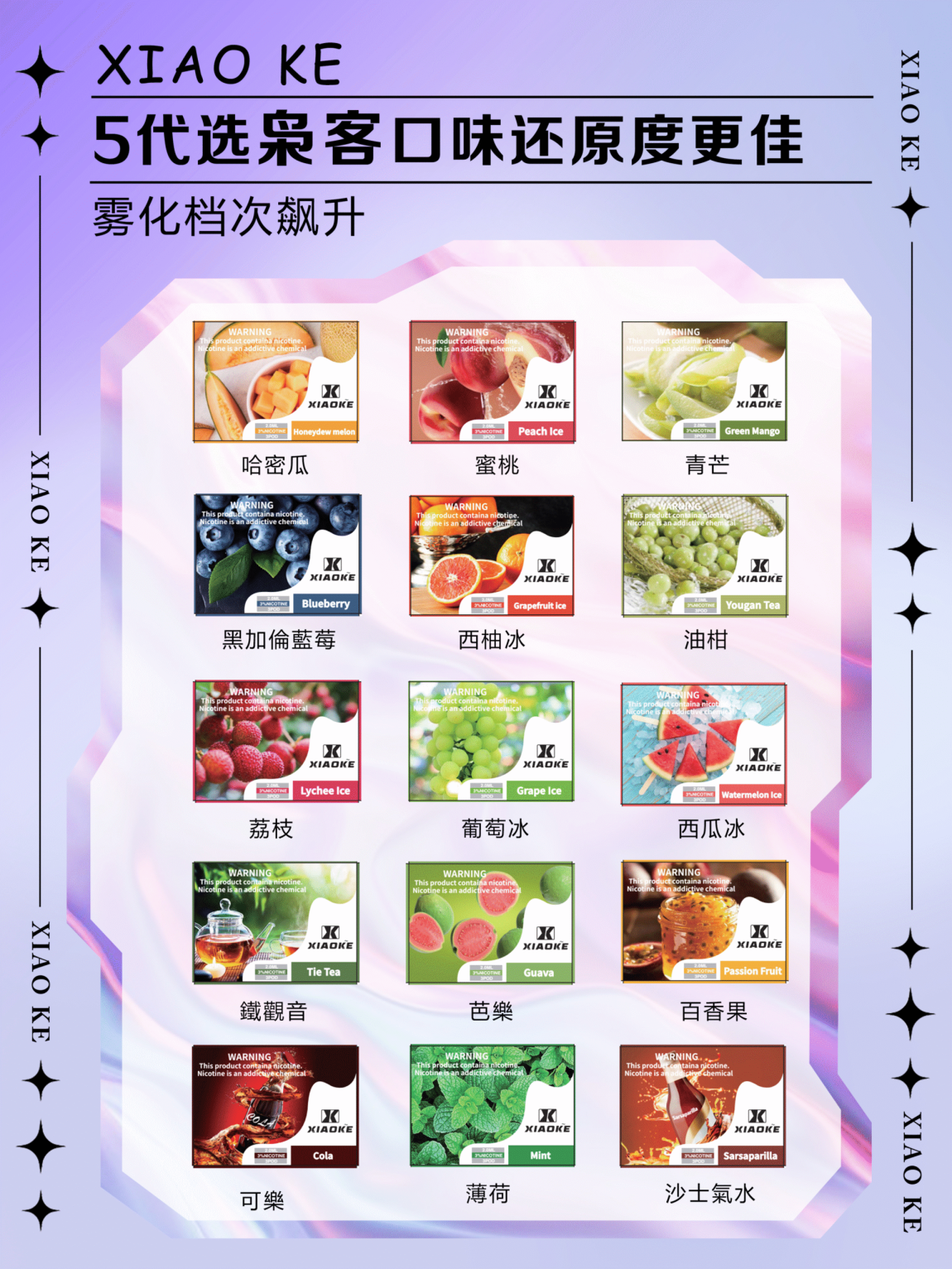 梟客煙彈 XIAOKE 梟客五代煙彈