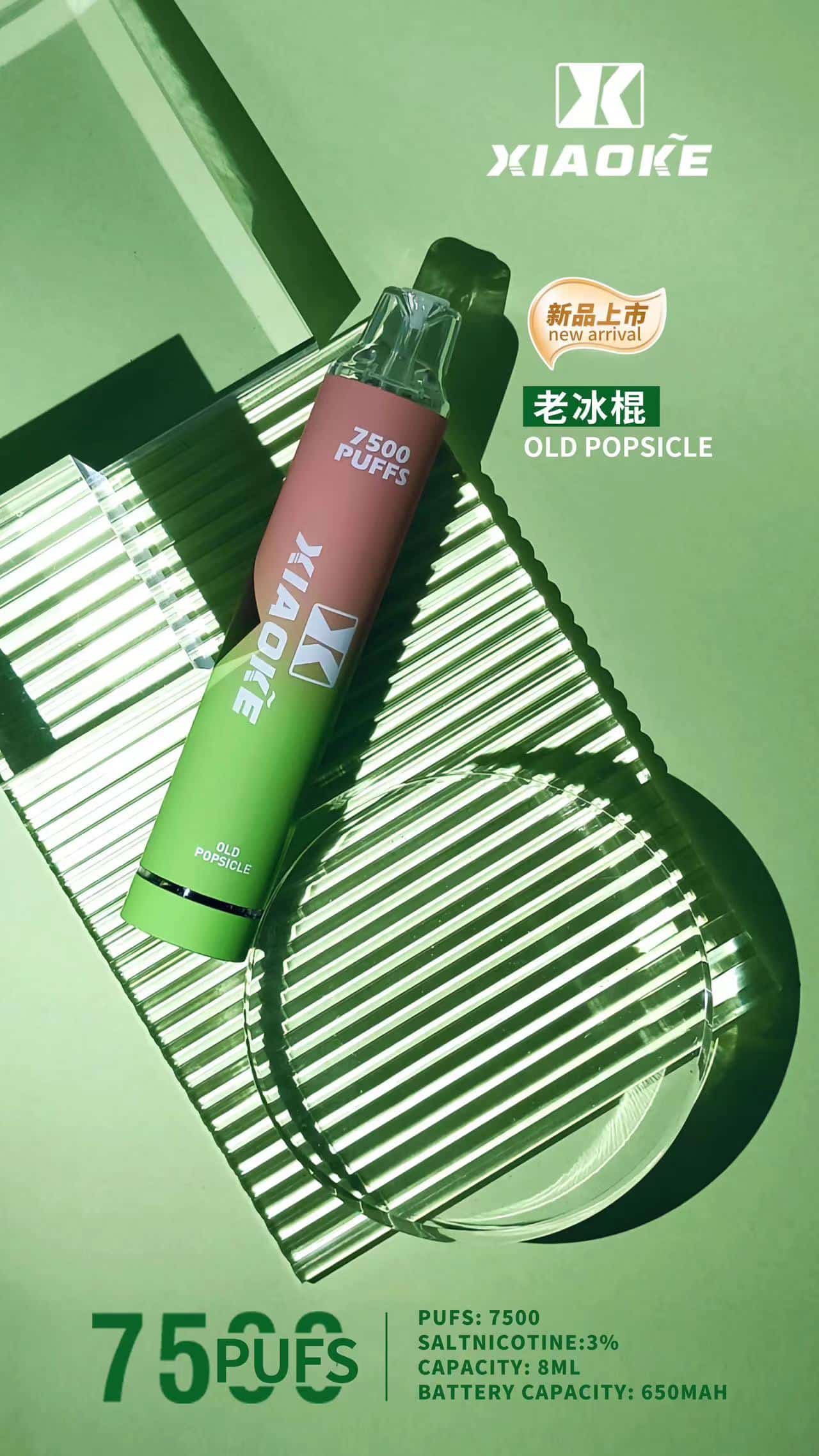 XIAOKE 梟客7500口拋棄式電子煙｜持久續航大口享受