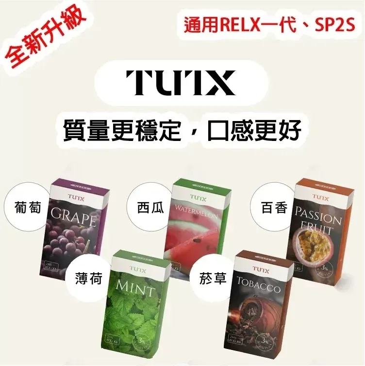 TUTX透明煙彈