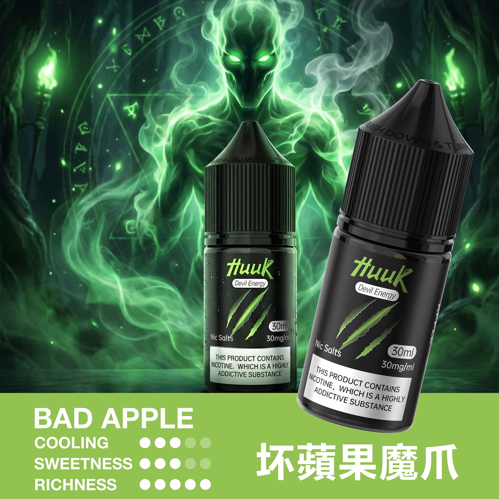 HUUK 虎克煙油優惠活動｜滿 10 瓶加碼送 HUUK 可注油主機組｜數量有限送完為止